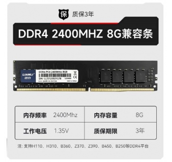 华南金牌DDR4 8G台式电脑内存条